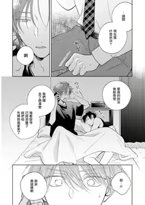 Page 217 of Oni Joushi Gokudera-san wa Abakaretai. | 魔鬼上司·狱寺先生想暴露 Ch. 7-12+加笔+13-16 - preview thumbnail