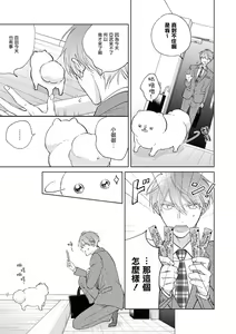 Page 228 of Oni Joushi Gokudera-san wa Abakaretai. | 魔鬼上司·狱寺先生想暴露 Ch. 7-12+加笔+13-16 - preview thumbnail