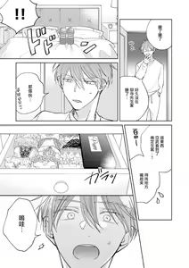 Page 234 of Oni Joushi Gokudera-san wa Abakaretai. | 魔鬼上司·狱寺先生想暴露 Ch. 7-12+加笔+13-16 - preview thumbnail