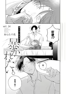 Page 247 of Oni Joushi Gokudera-san wa Abakaretai. | 魔鬼上司·狱寺先生想暴露 Ch. 7-12+加笔+13-16 - preview thumbnail