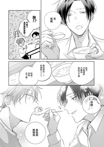 Page 249 of Oni Joushi Gokudera-san wa Abakaretai. | 魔鬼上司·狱寺先生想暴露 Ch. 7-12+加笔+13-16 - preview thumbnail