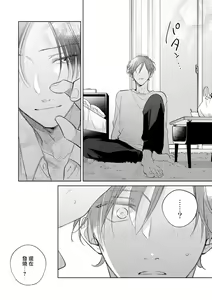 Page 251 of Oni Joushi Gokudera-san wa Abakaretai. | 魔鬼上司·狱寺先生想暴露 Ch. 7-12+加笔+13-16 - preview thumbnail