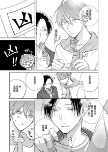 Page 262 of Oni Joushi Gokudera-san wa Abakaretai. | 魔鬼上司·狱寺先生想暴露 Ch. 7-12+加笔+13-16 - preview thumbnail