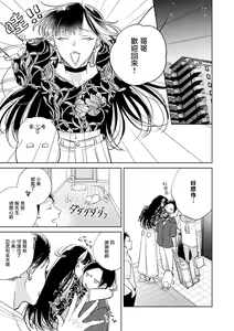 Page 264 of Oni Joushi Gokudera-san wa Abakaretai. | 魔鬼上司·狱寺先生想暴露 Ch. 7-12+加笔+13-16 - preview thumbnail