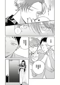 Page 267 of Oni Joushi Gokudera-san wa Abakaretai. | 魔鬼上司·狱寺先生想暴露 Ch. 7-12+加笔+13-16 - preview thumbnail