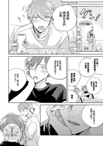 Page 275 of Oni Joushi Gokudera-san wa Abakaretai. | 魔鬼上司·狱寺先生想暴露 Ch. 7-12+加笔+13-16 - preview thumbnail