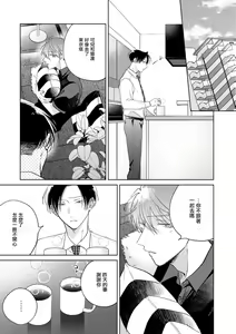 Page 278 of Oni Joushi Gokudera-san wa Abakaretai. | 魔鬼上司·狱寺先生想暴露 Ch. 7-12+加笔+13-16 - preview thumbnail