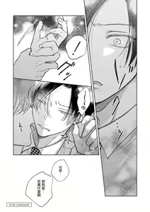 Page 288 of Oni Joushi Gokudera-san wa Abakaretai. | 魔鬼上司·狱寺先生想暴露 Ch. 7-12+加笔+13-16 - preview thumbnail
