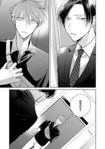 Page 309 of Oni Joushi Gokudera-san wa Abakaretai. | 魔鬼上司·狱寺先生想暴露 Ch. 7-12+加笔+13-16 - preview thumbnail