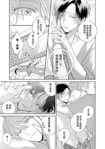 Page 33 of Oni Joushi Gokudera-san wa Abakaretai. | 魔鬼上司·狱寺先生想暴露 Ch. 7-12+加笔+13-16 - preview thumbnail