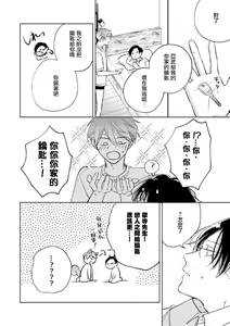 Page 334 of Oni Joushi Gokudera-san wa Abakaretai. | 魔鬼上司·狱寺先生想暴露 Ch. 7-12+加笔+13-16 - preview thumbnail