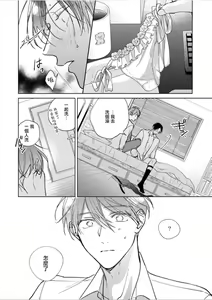Page 355 of Oni Joushi Gokudera-san wa Abakaretai. | 魔鬼上司·狱寺先生想暴露 Ch. 7-12+加笔+13-16 - preview thumbnail