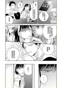 Page 40 of Oni Joushi Gokudera-san wa Abakaretai. | 魔鬼上司·狱寺先生想暴露 Ch. 7-12+加笔+13-16 - preview thumbnail