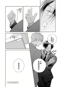 Page 59 of Oni Joushi Gokudera-san wa Abakaretai. | 魔鬼上司·狱寺先生想暴露 Ch. 7-12+加笔+13-16 - preview thumbnail