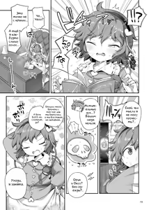 Page 18 of [Unmei no Ikasumi (Harusame) Super Id | Сверх-Оно (Touhou Project) [Russian] [Digital] - preview thumbnail