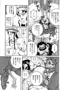 Page 5 of Creta no Meushi - preview thumbnail