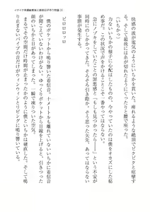 Page 31 of Ikuiku Sourou Binkan Imouto to Hairanbi Kozukuri Monogatari - preview thumbnail