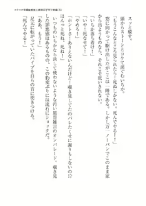 Page 33 of Ikuiku Sourou Binkan Imouto to Hairanbi Kozukuri Monogatari - preview thumbnail