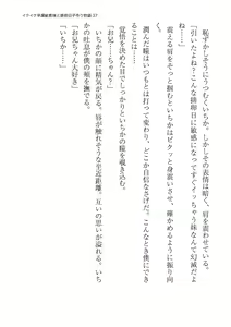 Page 37 of Ikuiku Sourou Binkan Imouto to Hairanbi Kozukuri Monogatari - preview thumbnail