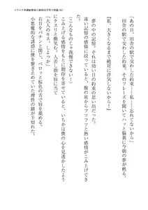 Page 40 of Ikuiku Sourou Binkan Imouto to Hairanbi Kozukuri Monogatari - preview thumbnail