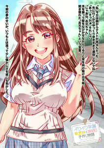 Page 4 of Ikuiku Sourou Binkan Imouto to Hairanbi Kozukuri Monogatari - preview thumbnail