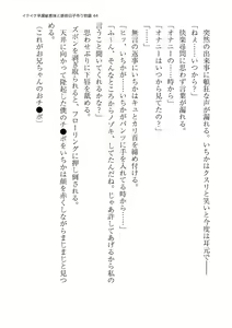 Page 44 of Ikuiku Sourou Binkan Imouto to Hairanbi Kozukuri Monogatari - preview thumbnail