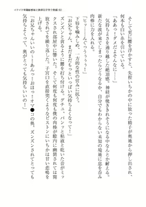 Page 60 of Ikuiku Sourou Binkan Imouto to Hairanbi Kozukuri Monogatari - preview thumbnail