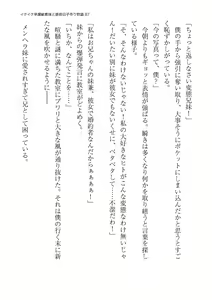 Page 87 of Ikuiku Sourou Binkan Imouto to Hairanbi Kozukuri Monogatari - preview thumbnail