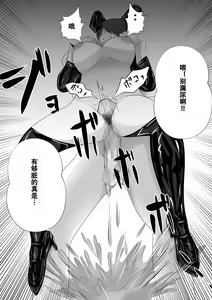 Page 39 of "Oppub" ni Ittara "Motoyome" ga Hataraita Ken.... - preview thumbnail