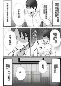 Page 4 of "Oppub" ni Ittara "Motoyome" ga Hataraita Ken.... - preview thumbnail