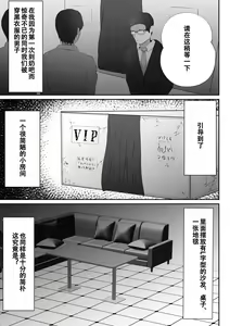 Page 9 of "Oppub" ni Ittara "Motoyome" ga Hataraita Ken.... - preview thumbnail