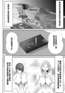 Page 10 of "Oppub" ni Ittara "Motoyome" ga Hataraita Ken.... - preview thumbnail