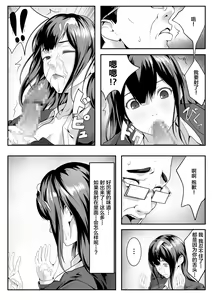 Page 16 of Daitan ni Natte Mitakute [Chinese] 【我一个人汉化】 - preview thumbnail