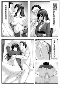 Page 23 of Daitan ni Natte Mitakute [Chinese] 【我一个人汉化】 - preview thumbnail