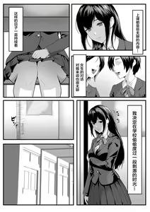 Page 3 of Daitan ni Natte Mitakute [Chinese] 【我一个人汉化】 - preview thumbnail