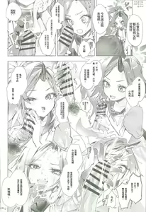 Page 15 of Fuwa  San! - preview thumbnail