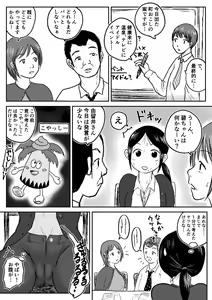 Page 107 of Koyashi Machi Haisetsu Hyakkei ①【Soshuhen+α】 - preview thumbnail