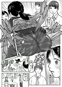 Page 108 of Koyashi Machi Haisetsu Hyakkei ①【Soshuhen+α】 - preview thumbnail