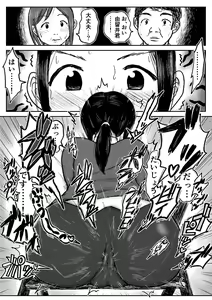 Page 116 of Koyashi Machi Haisetsu Hyakkei ①【Soshuhen+α】 - preview thumbnail