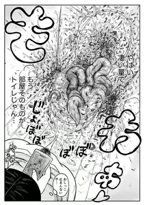 Page 121 of Koyashi Machi Haisetsu Hyakkei ①【Soshuhen+α】 - preview thumbnail