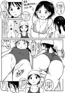 Page 125 of Koyashi Machi Haisetsu Hyakkei ①【Soshuhen+α】 - preview thumbnail