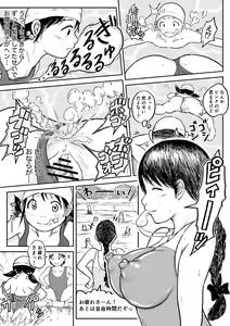 Page 133 of Koyashi Machi Haisetsu Hyakkei ①【Soshuhen+α】 - preview thumbnail