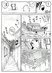 Page 136 of Koyashi Machi Haisetsu Hyakkei ①【Soshuhen+α】 - preview thumbnail
