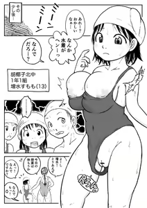 Page 149 of Koyashi Machi Haisetsu Hyakkei ①【Soshuhen+α】 - preview thumbnail