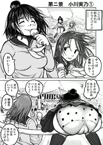 Page 16 of Koyashi Machi Haisetsu Hyakkei ①【Soshuhen+α】 - preview thumbnail