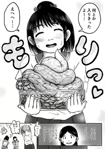 Page 169 of Koyashi Machi Haisetsu Hyakkei ①【Soshuhen+α】 - preview thumbnail