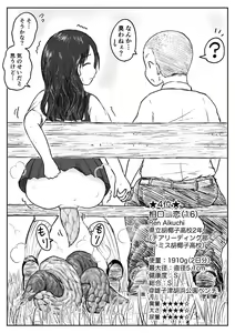 Page 188 of Koyashi Machi Haisetsu Hyakkei ①【Soshuhen+α】 - preview thumbnail