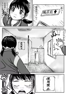 Page 36 of Koyashi Machi Haisetsu Hyakkei ①【Soshuhen+α】 - preview thumbnail