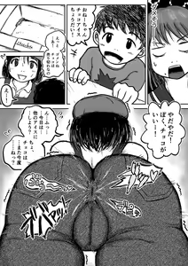 Page 51 of Koyashi Machi Haisetsu Hyakkei ①【Soshuhen+α】 - preview thumbnail