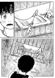 Page 68 of Koyashi Machi Haisetsu Hyakkei ①【Soshuhen+α】 - preview thumbnail